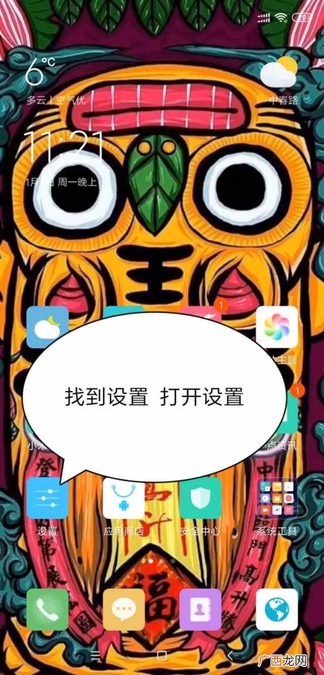 手机丢了怎么找回,教你一招快速定位的方法!
