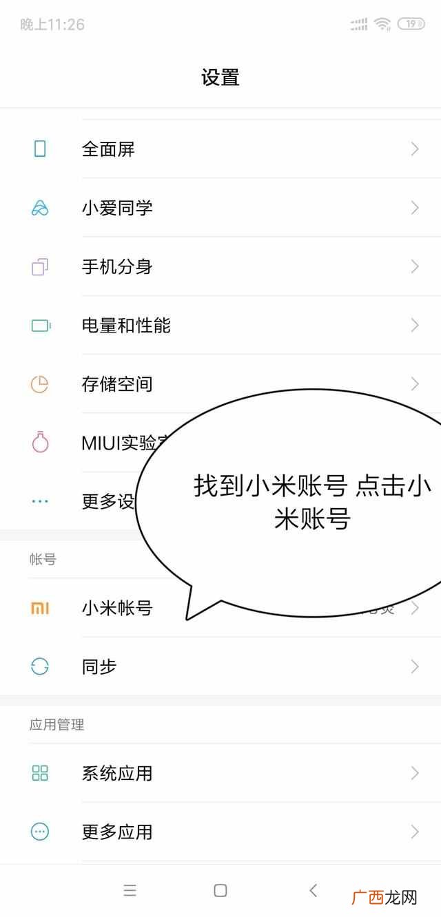 手机丢了怎么找回,教你一招快速定位的方法!