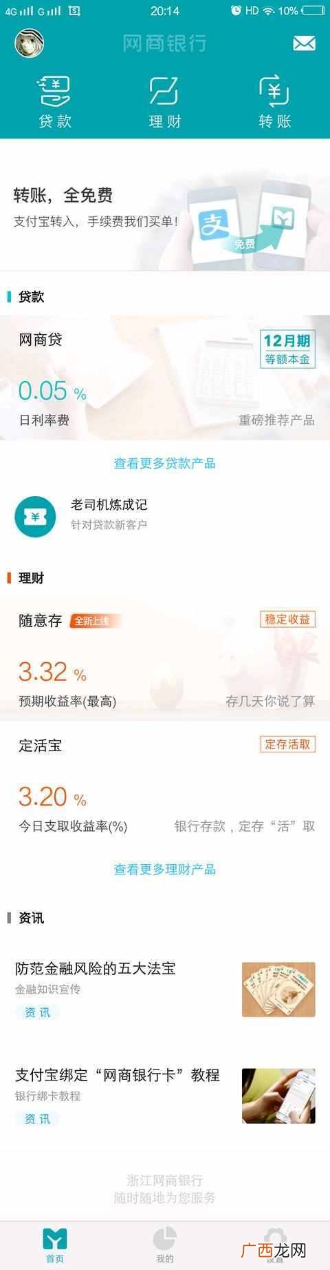 京东金条怎么开通，开通需要哪些条件！
