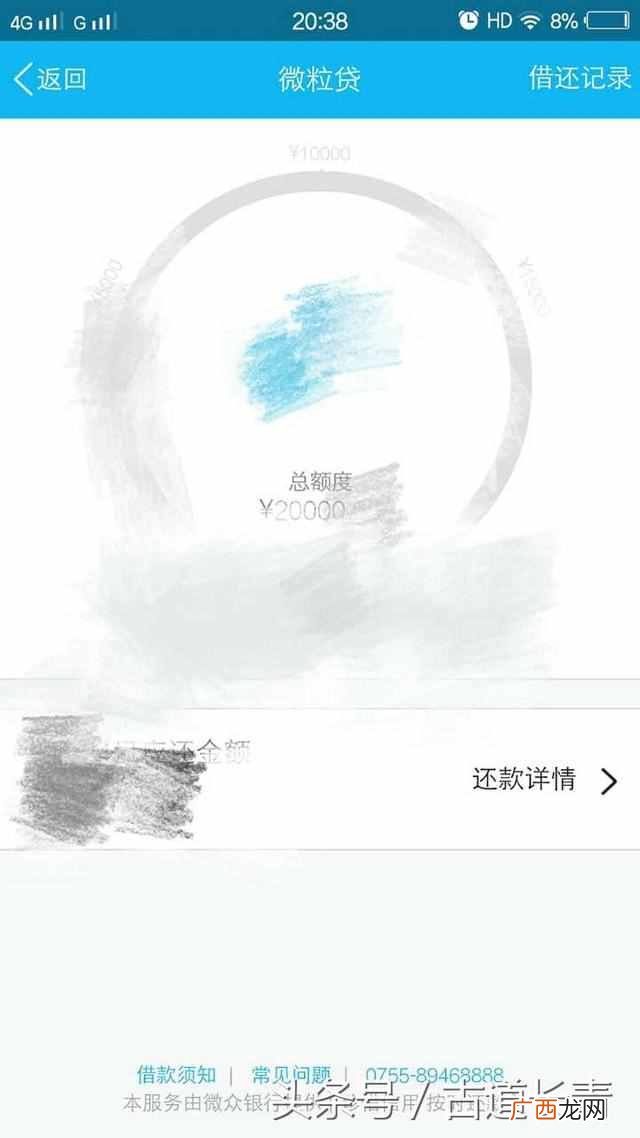 京东金条怎么开通，开通需要哪些条件！