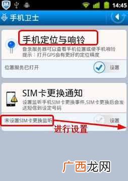 手机丢了怎么找回来，这样一招就搞定！