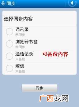 手机丢了怎么找回来，这样一招就搞定！