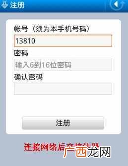 手机丢了怎么找回来，这样一招就搞定！