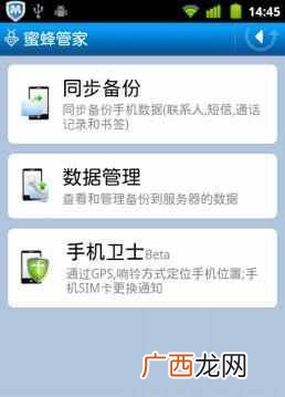 手机丢了怎么找回来，这样一招就搞定！