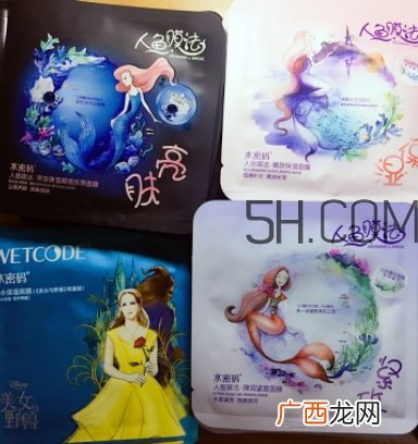 水密码人鱼膜法面膜怎么用?水密码人鱼膜法面膜要洗吗
