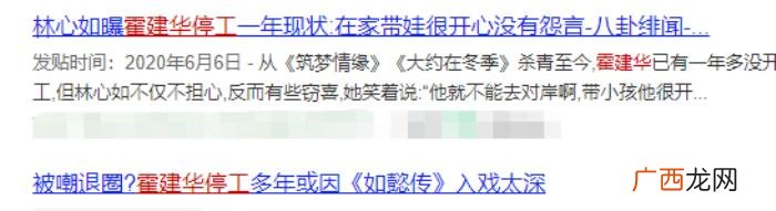 霍建华主演的全部电视剧，霍建华的结婚如退圈