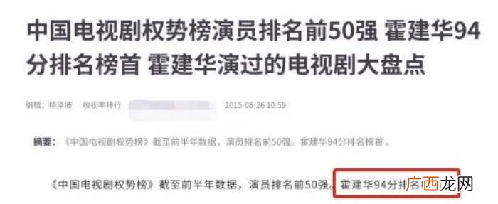 霍建华主演的全部电视剧，霍建华的结婚如退圈