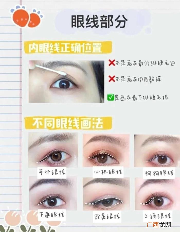 化妆流程步骤，正确的化妆步骤