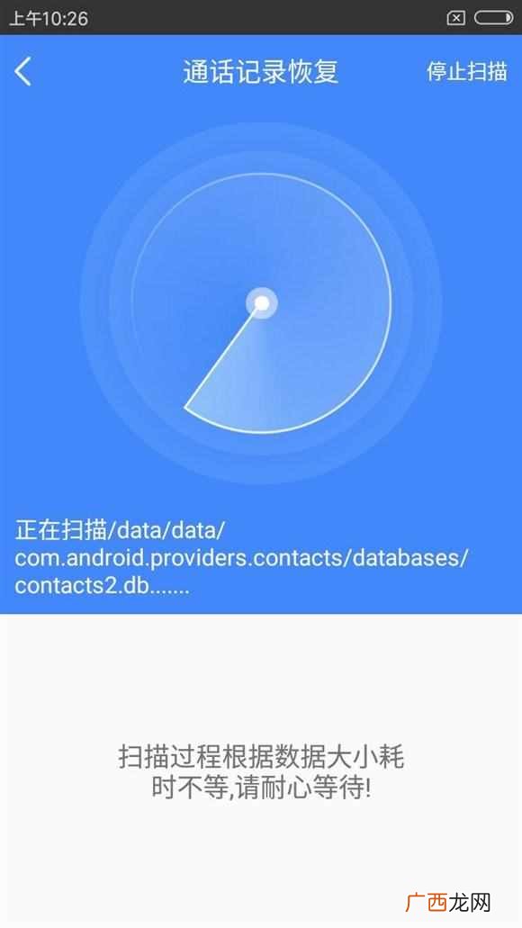 怎么查通话记录，删除后怎么恢复通话记录！