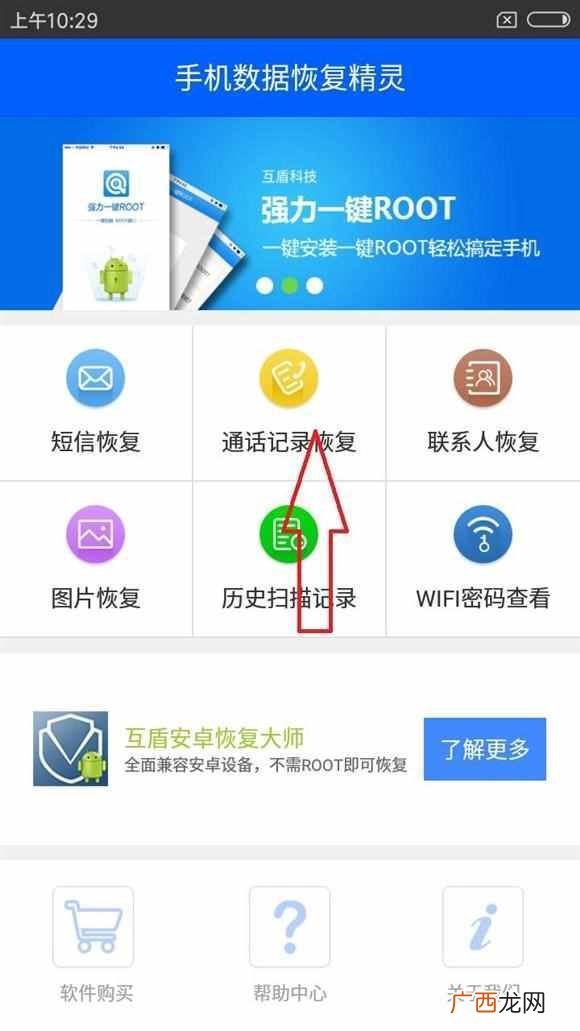 怎么查通话记录，删除后怎么恢复通话记录！