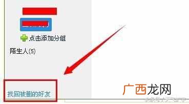 怎么恢复qq好友,一招就会的恢复技巧！