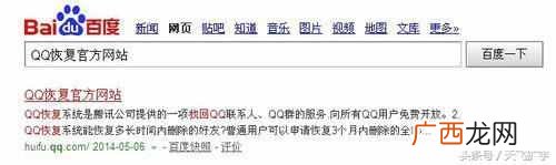 怎么恢复qq好友,一招就会的恢复技巧！