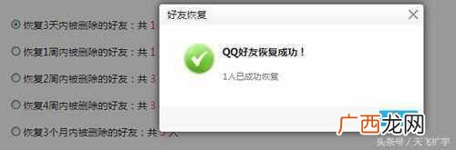 怎么恢复qq好友,一招就会的恢复技巧！