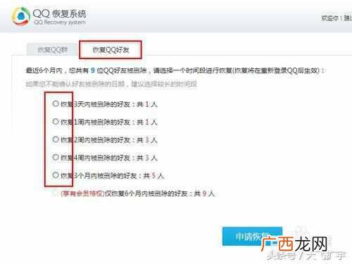 怎么恢复qq好友,一招就会的恢复技巧！