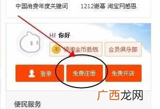 怎么开网店详细步骤及流程有哪些!