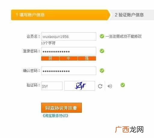 怎么开网店详细步骤及流程有哪些!