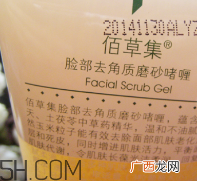 佰草集脸部去角质磨砂啫哩怎么样_好用吗