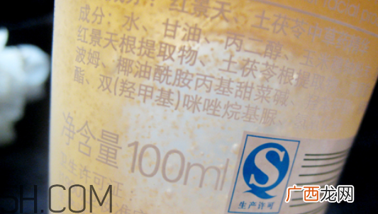 佰草集脸部去角质磨砂啫哩怎么样_好用吗