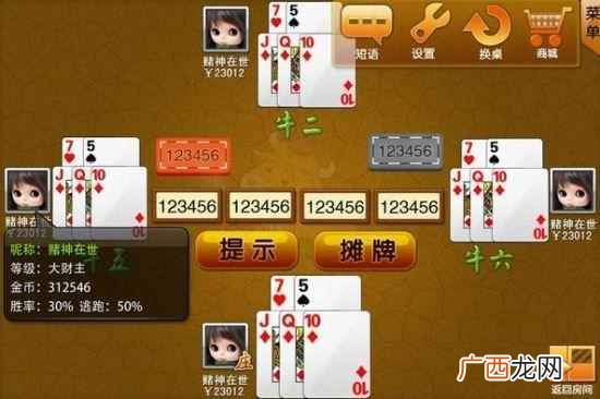 牛牛怎么玩，最基本的玩法！