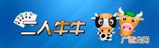 牛牛怎么玩，最基本的玩法！