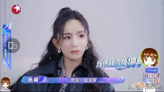 杜淳和杨幂，杨幂问郑爽为什么要把杜淳印小天放在一起说