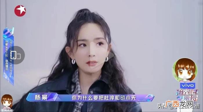 杜淳和杨幂，杨幂问郑爽为什么要把杜淳印小天放在一起说