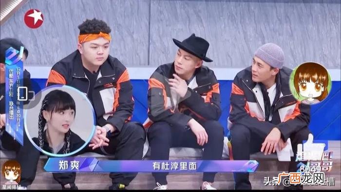 杜淳和杨幂，杨幂问郑爽为什么要把杜淳印小天放在一起说