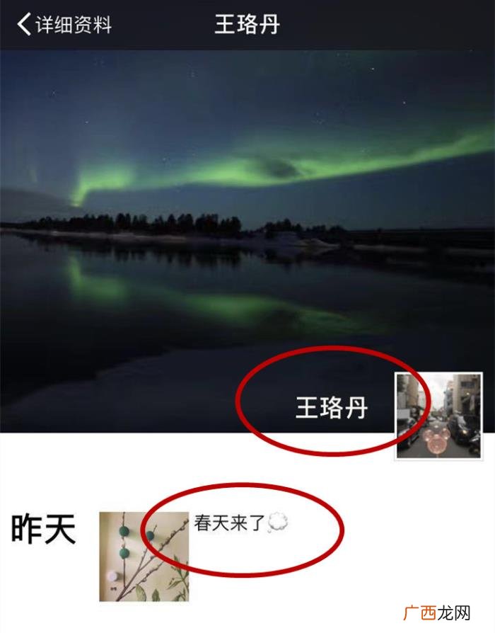 白百何出轨，白百何出轨王珞丹发朋友圈称春天来了