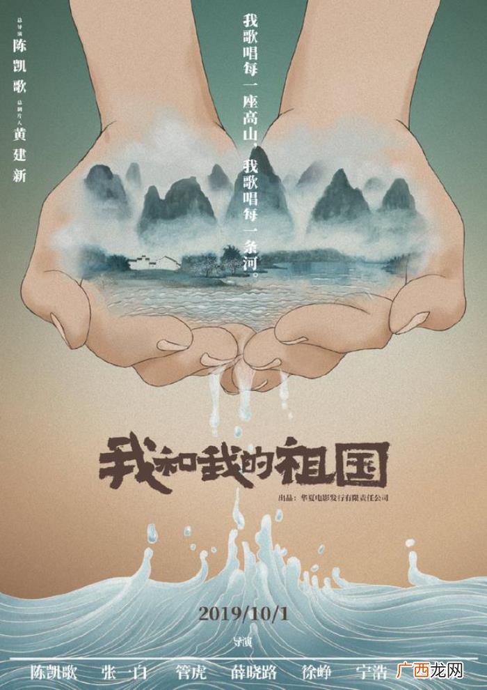 徐峥陈凯歌，陈凯歌徐峥等七导演联手拍摄献礼片