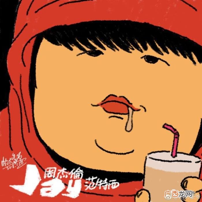 周杰伦说吊，周杰伦说很少听别人的歌真不是自负