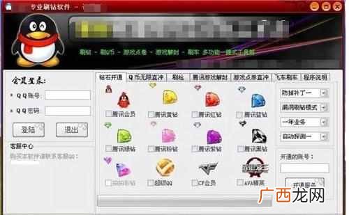 qq被盗怎么办，qq被盗的原因！