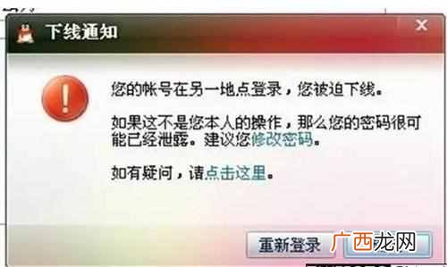 qq被盗怎么办，qq被盗的原因！