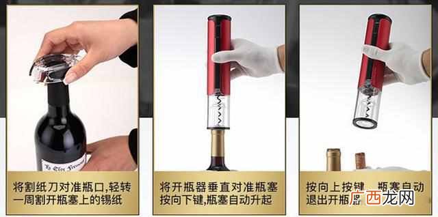 红酒开瓶器怎么用，配图一眼就会！