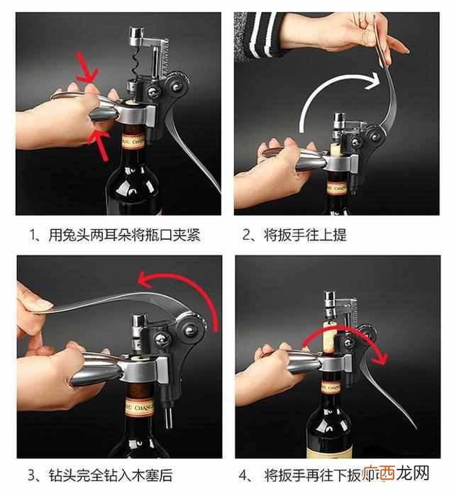 红酒开瓶器怎么用，配图一眼就会！