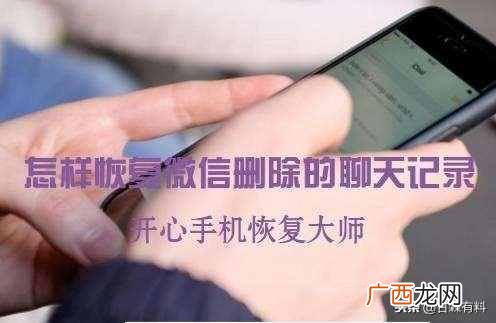 聊天记录怎么恢复，一招就学会简单易学！