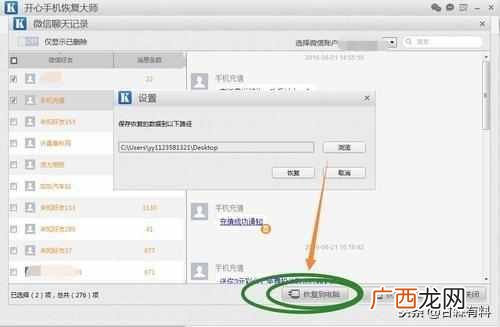 聊天记录怎么恢复，一招就学会简单易学！
