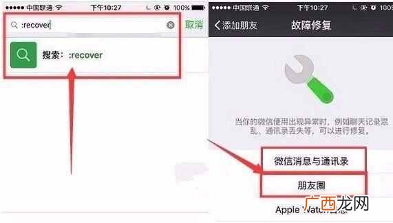 聊天记录删除了怎么恢复，教你快速恢复聊天记