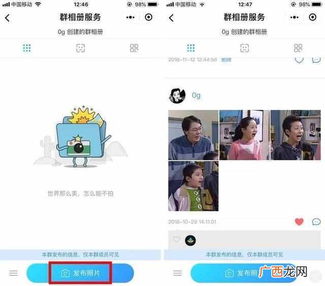 微信群怎么建,快速建群步骤！