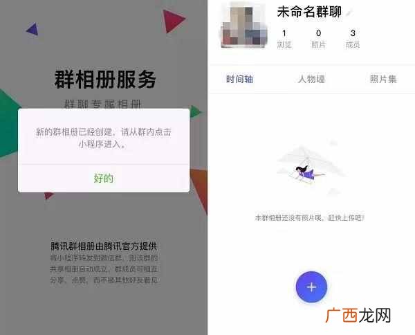 微信群怎么建,快速建群步骤！