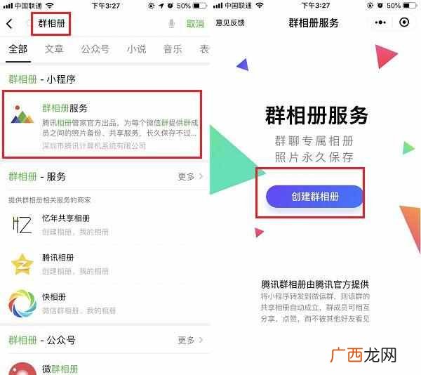 微信群怎么建,快速建群步骤！