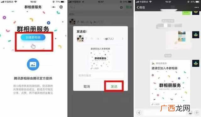 微信群怎么建,快速建群步骤！