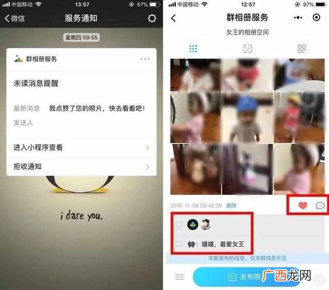 微信群怎么建,快速建群步骤！