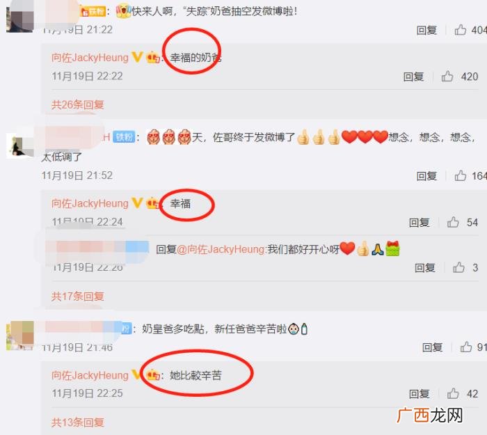 向佐萧敬腾,向佐晒与萧敬腾"撞脸照"