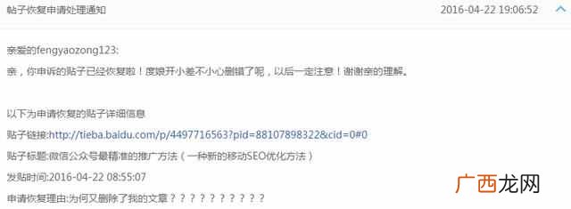 贴吧怎么发帖，发帖不被删除的技巧！