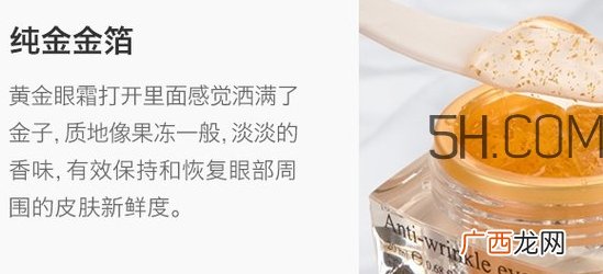 泰国beauty buffet黄金眼霜怎么样?