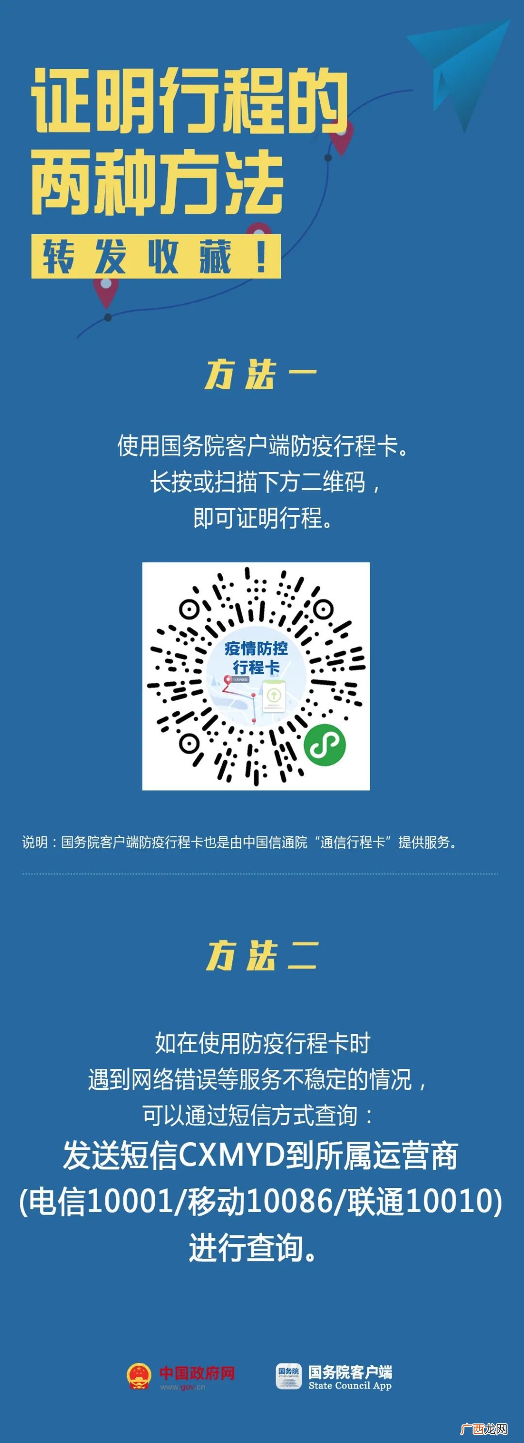 晋城市封控区在哪里