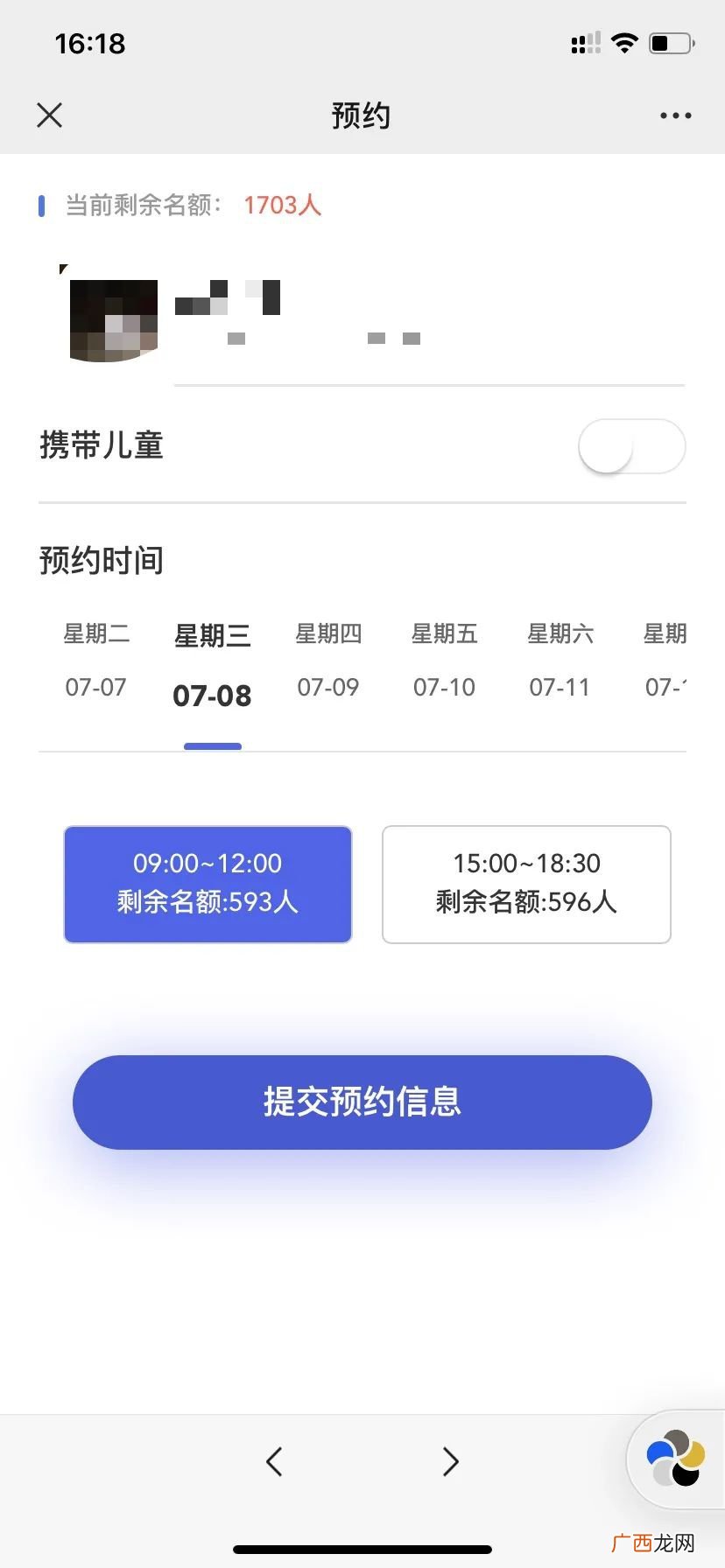图解 朔州市图书馆预约流程