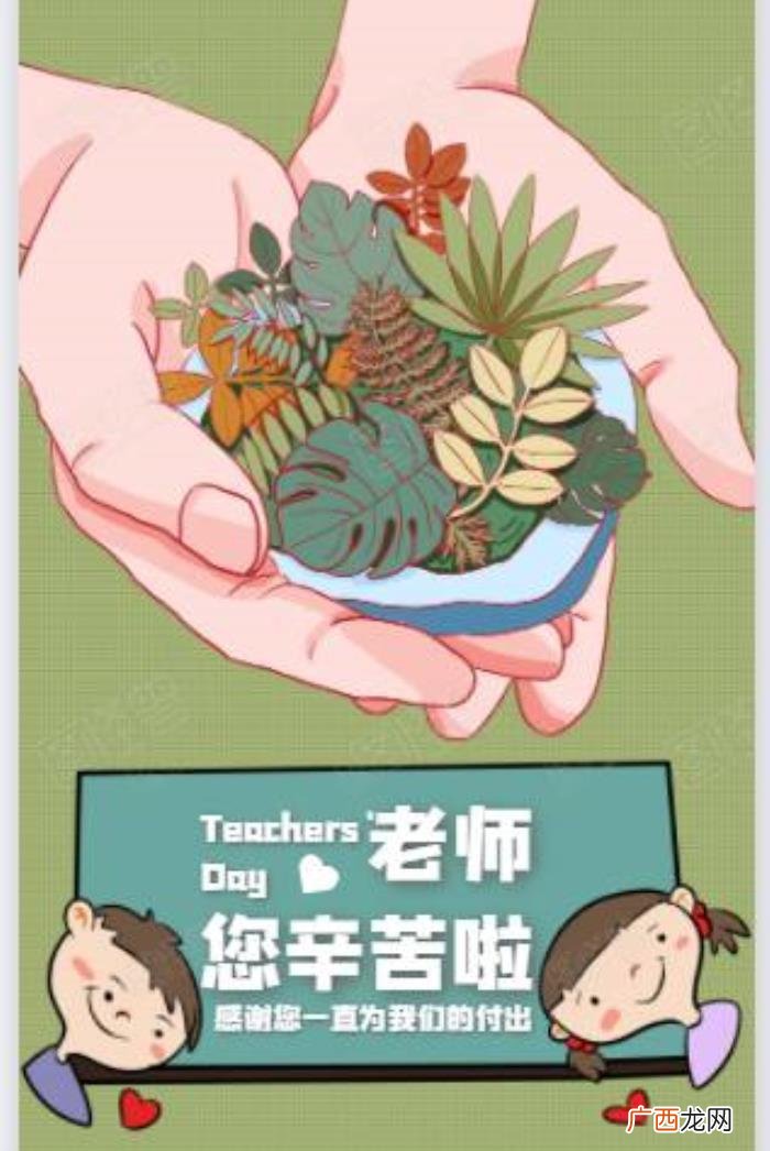 教师节原创七律三首 教师节诗词