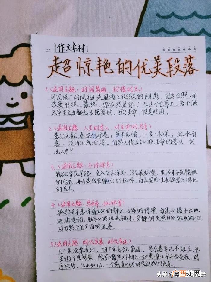 15个超惊艳的优美段落 优美文段