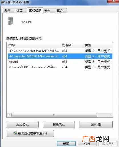 打印机驱动怎么安装，常见应用技巧！
